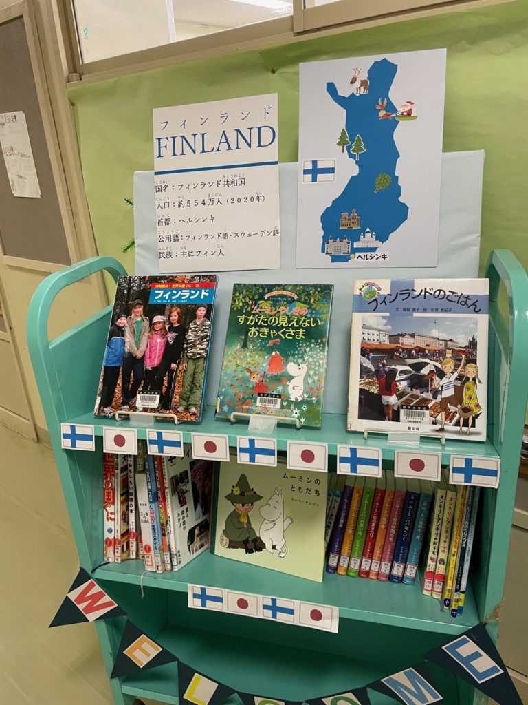 フィンランドの本